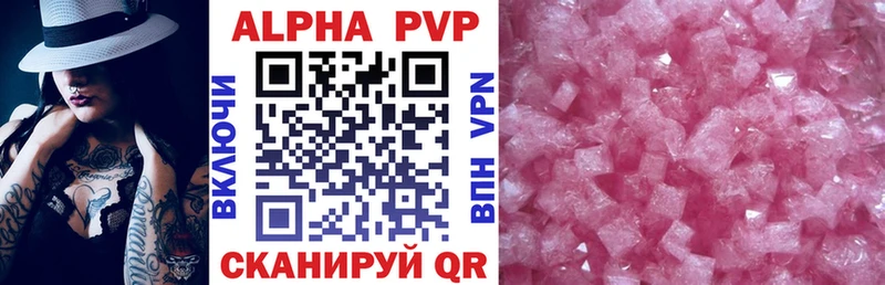 Alpha PVP кристаллы  Волгодонск 
