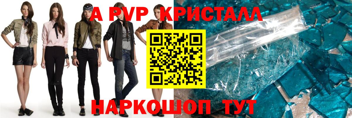 А ПВП СК КРИС Волгодонск