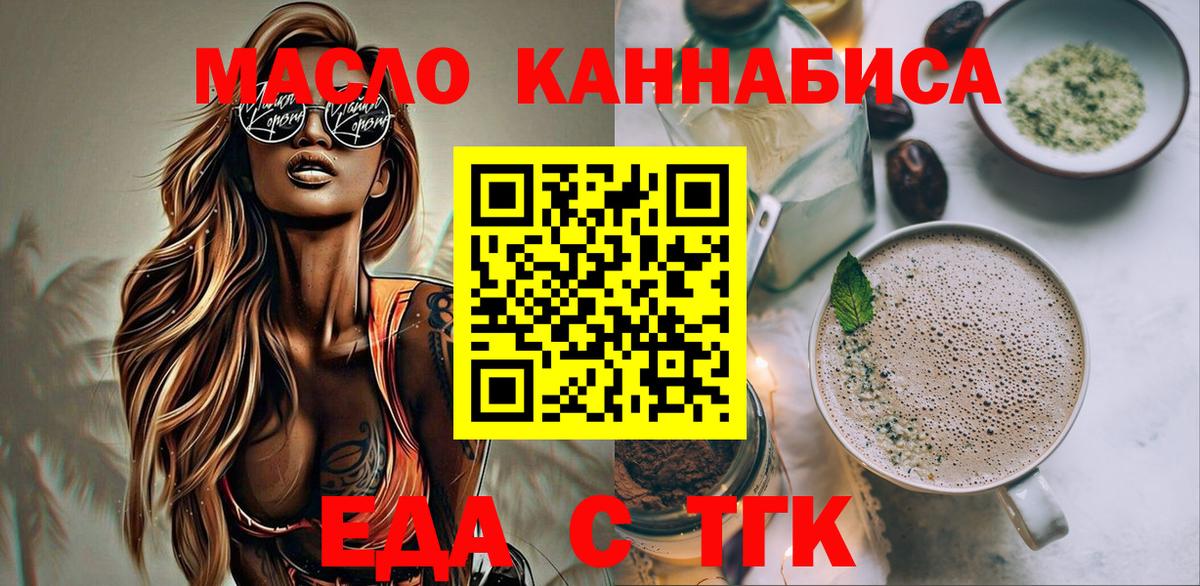 Canna-Cookies конопля  Вход с VPN  Волгодонск 