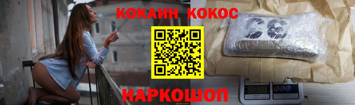 Плюхи  Каннабис  Мед  Волгодонск  XTC  Кокаин  Кислота  МЕФ  Вход с VPN 