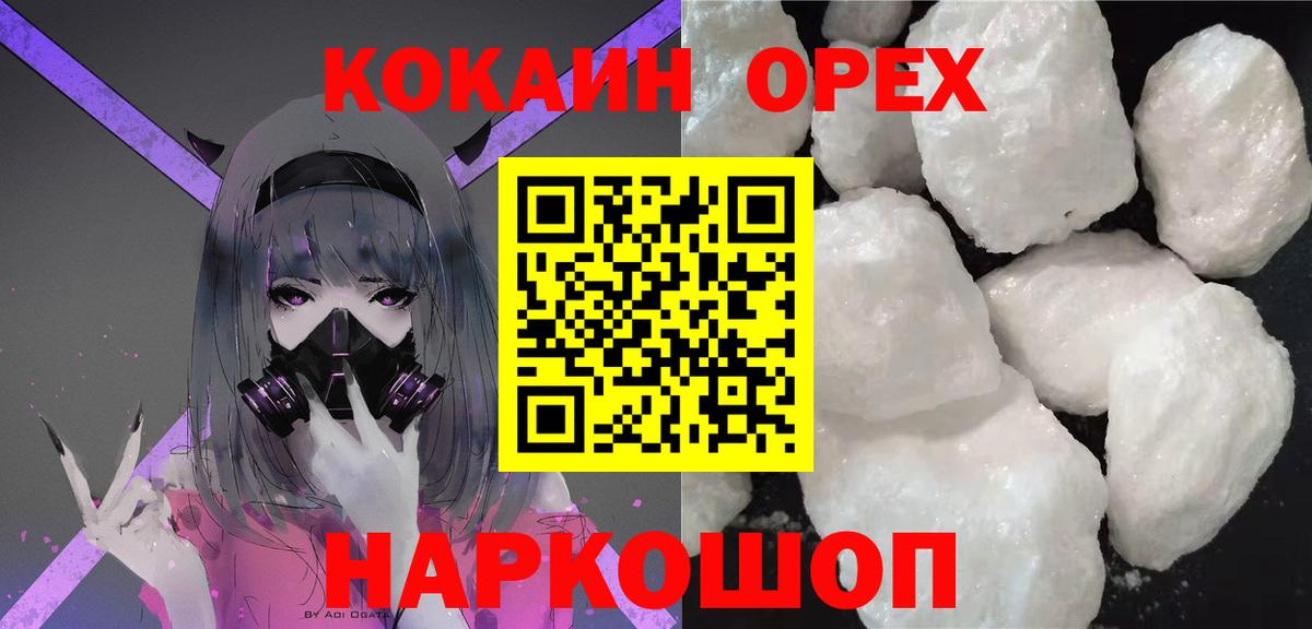 Кокаин Fish Scale Волгодонск