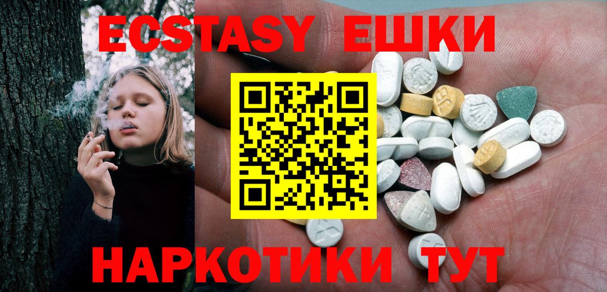 Волгодонск  Ecstasy  omg сайт  ЭКСТАЗИ бентли  ЭКСТАЗИ ешки  Вход с VPN 