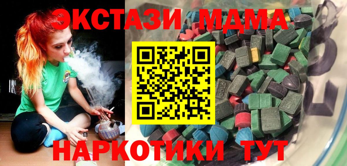 Ecstasy ешки  ЭКСТАЗИ VHQ  Экстази  Волгодонск 