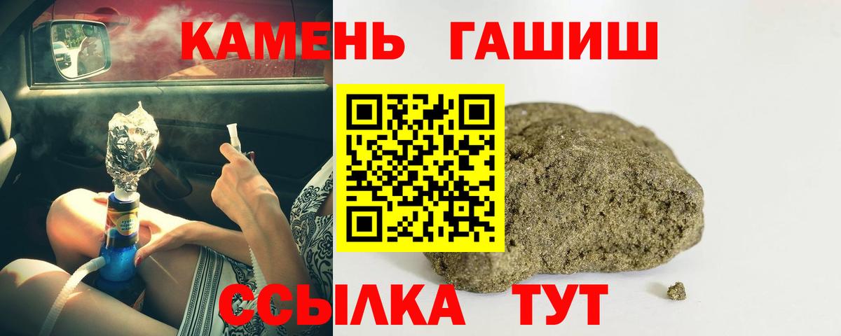 ГАШИШ  Волгодонск  ГАШ Изолятор  ГАШ hashish 