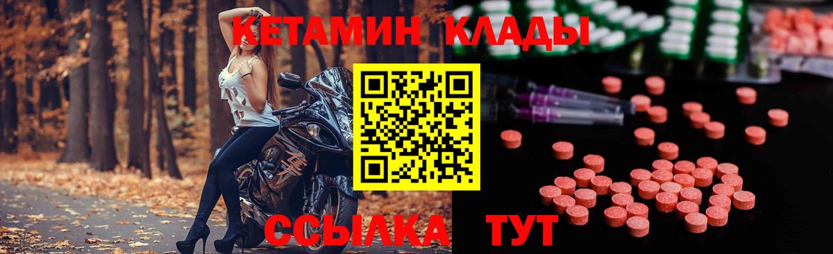 КЕТАМИН ketamine Волгодонск