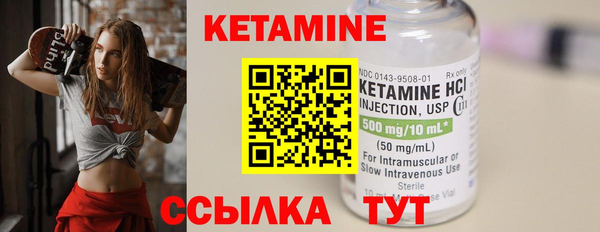 КЕТАМИН ketamine  Вход с VPN  Кетамин VHQ  Волгодонск 