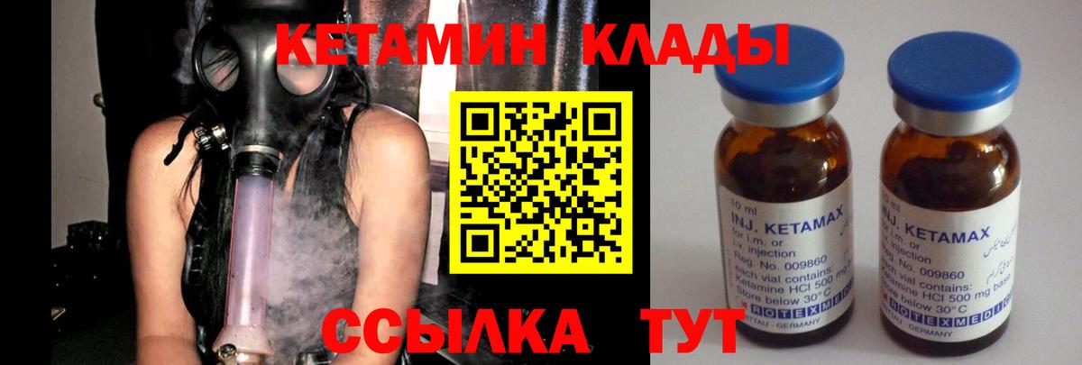 Кетамин VHQ  Волгодонск 