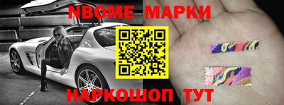 марки nbome Балахна