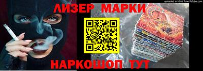 марки nbome Балахна