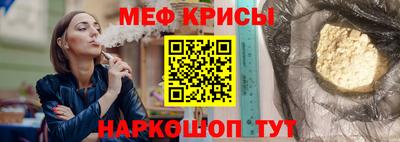 мефедрон мука Балаково