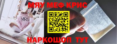 мефедрон мука Балаково