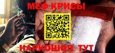 мяу мяу кристалл Будённовск