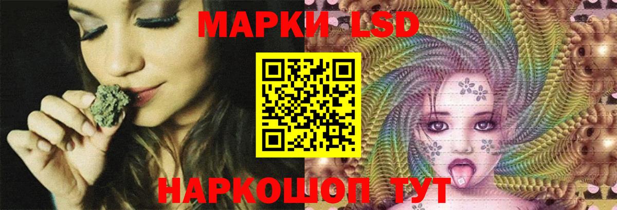 LSD-25 экстази ecstasy Волгодонск