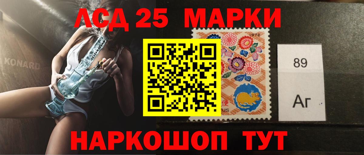 ЛСД экстази кислота  Вход с VPN  Волгодонск  LSD-25 экстази  LSD-25 экстази ecstasy 