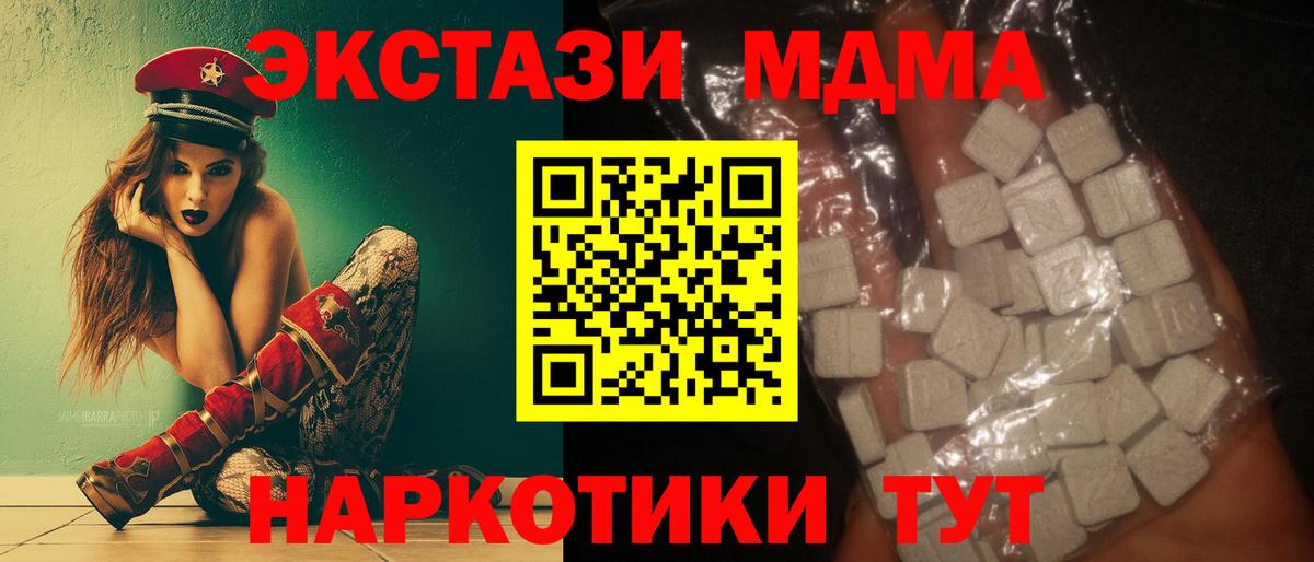 Конопля  МЕТАДОН  Экстази  ГАШИШ  Мефедрон кристаллы  Волгодонск  COCAIN  Вход с VPN  LSD-25 