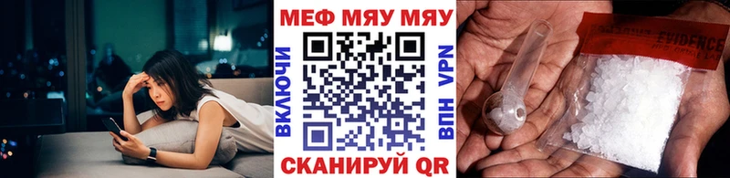 купить наркоту  Волгодонск  МЕФ мука 