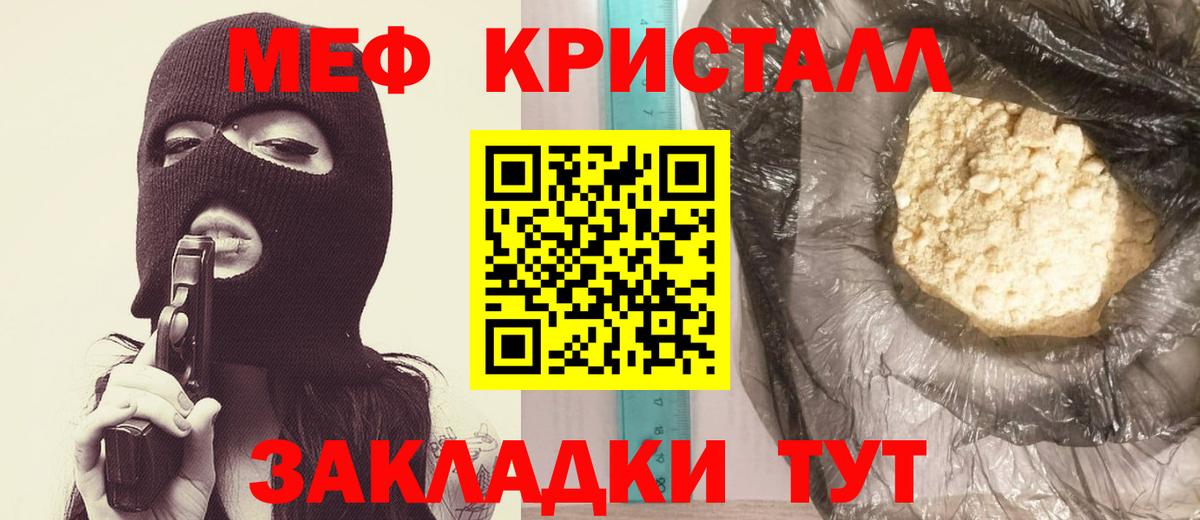 Мефедрон  Меф VHQ  Вход с VPN  Волгодонск 