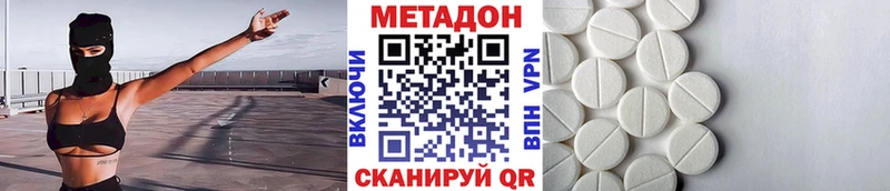 МЕТАДОН methadone Волгодонск