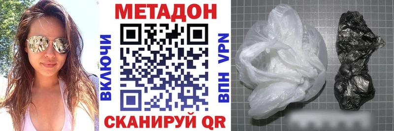 купить наркотики сайты  Волгодонск  OMG как зайти  Метадон кристалл 