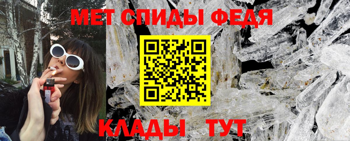 Первитин мет  Волгодонск 