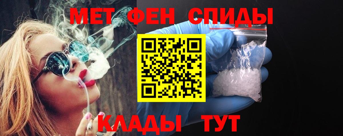 Первитин кристалл  Первитин кристалл  Вход с VPN  Волгодонск 