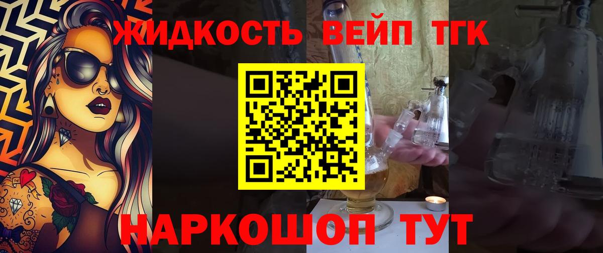 ТГК THC oil  Волгодонск 