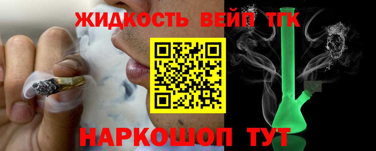 Волгодонск  ТГК вейп  MEGA ссылки  ТГК гашишное масло  Вход с VPN  где купить  
