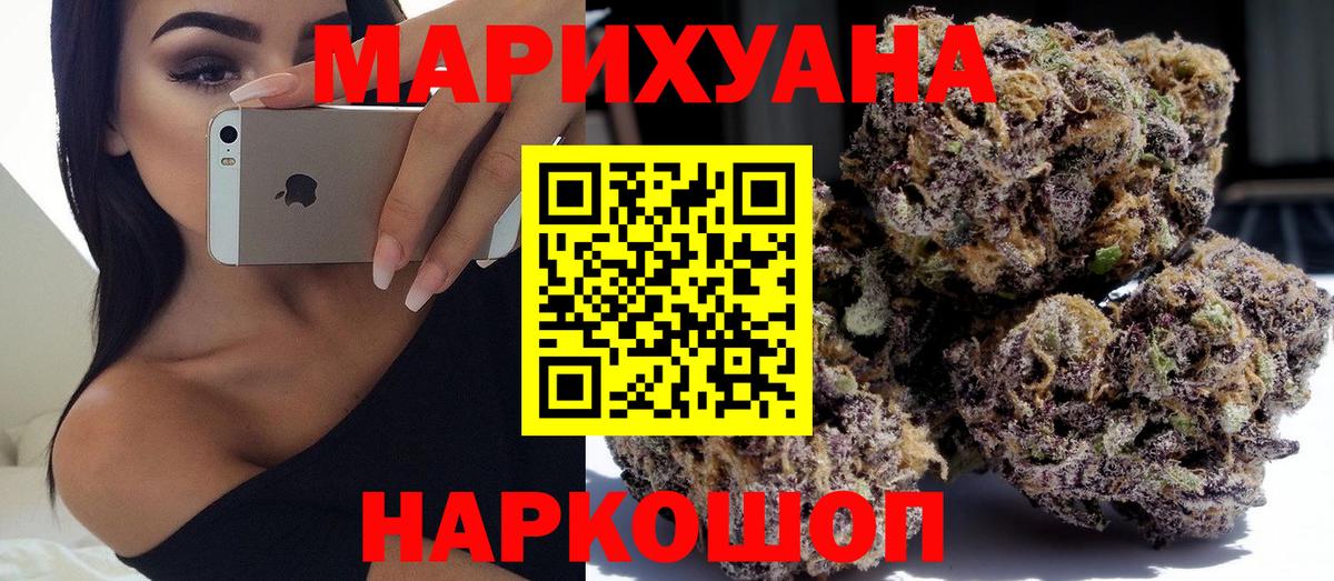 Бошки Шишки White Widow  Бошки Шишки SATIVA & INDICA  Бошки марихуана OG Kush  Вход с VPN  Волгодонск  Конопля Amnesia 
